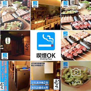 炭火串焼鉄板 いちみつ