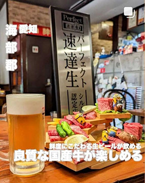 七厘焼肉 絆本店