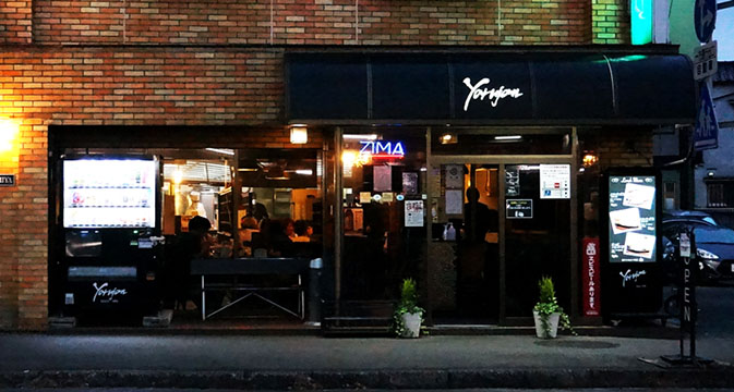 やるじゃん 本店