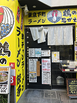 鶴の恩返し