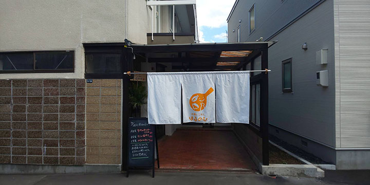 お酒とごはん はるのひ