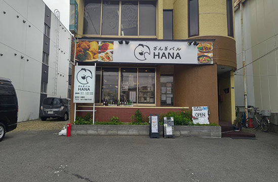 ざんぎバルHANA