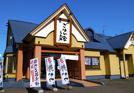 ごはん家 うお福