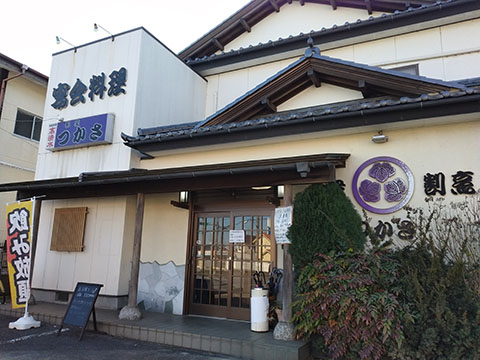 大衆割烹 つかさ