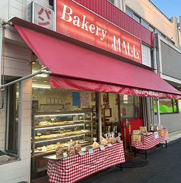 ベーカリーモール