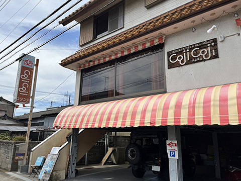 錫蘭食堂 コジコジ
