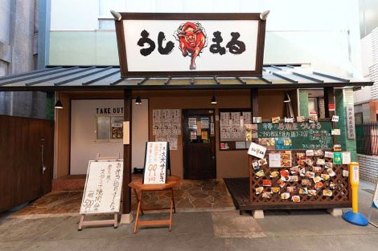 うしまる