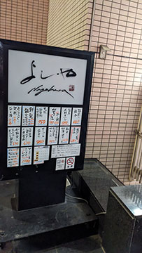 よしやNagahara