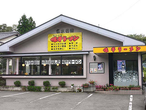 味千白川水源店