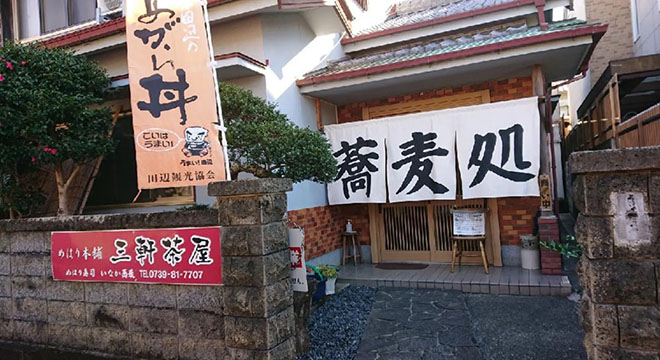 めはり本舗 三軒茶屋 弘力庵