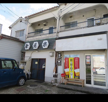 食道楽