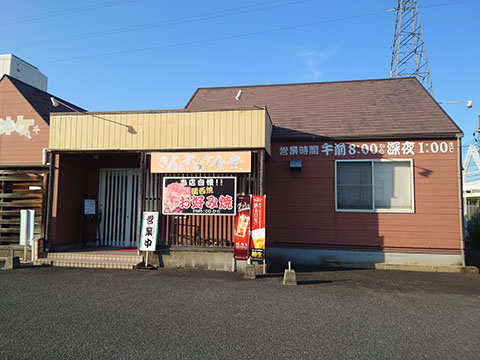 さんぷらざ食堂