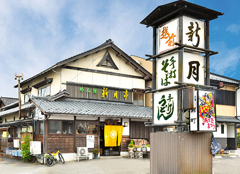 めん房 新月亭