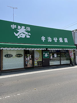 宇治甘露園