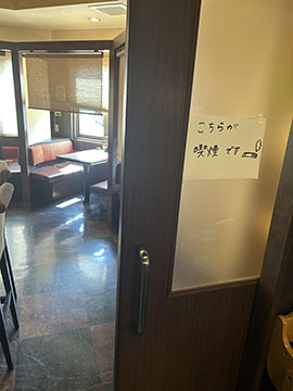 羅座亜留 新空港通店