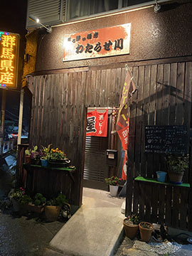 わたらせ川