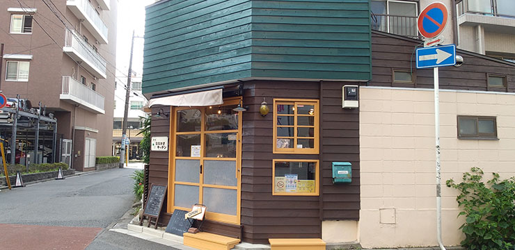 ななかまキッチン