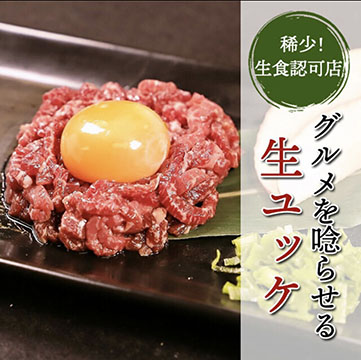 焼肉飯村牛