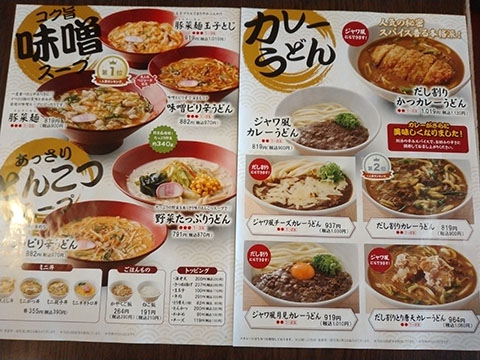 得得羽場坂店