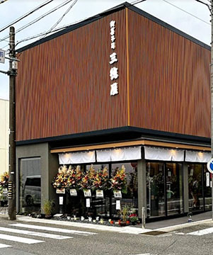 三徳屋菓子舗