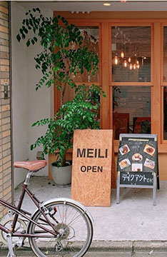 MEILI