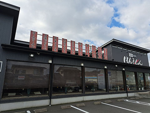 本格焼肉 ほんまもん里庄店