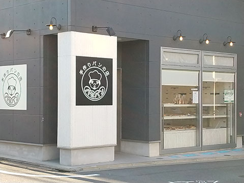 ハセパン