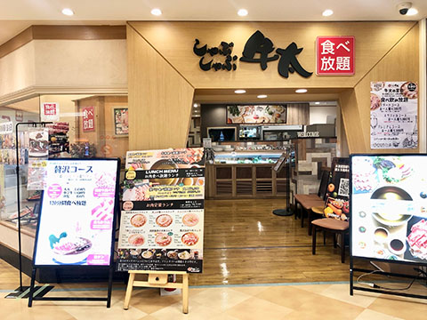 しゃぶしゃぶ牛太 松戸店