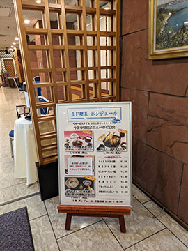ボンジュール