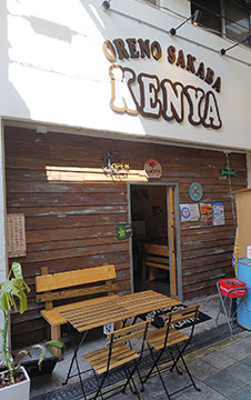 ORENO SAKABA KENYA