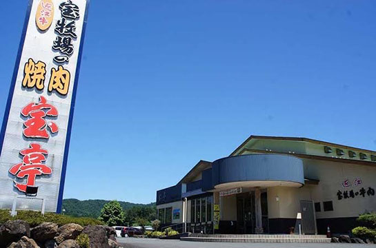 宝亭