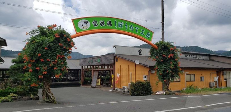 しぼりたて工房 味わい館