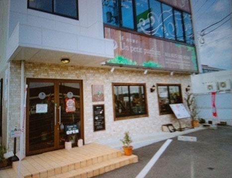 アンプティ パルファン