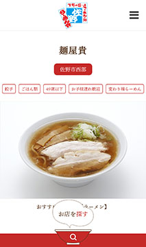 青竹手打ちラーメン麺屋貴
