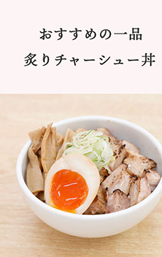 青竹手打ちラーメン麺屋貴