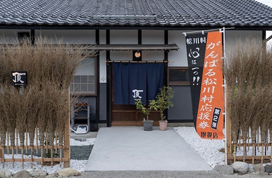 頂