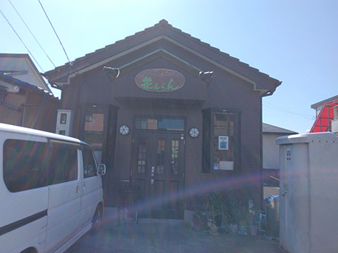 お好み焼き 花んらん
