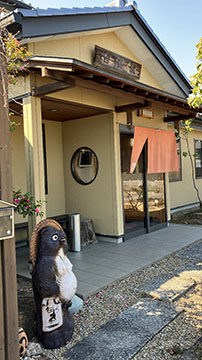 石臼挽きそば香福屋
