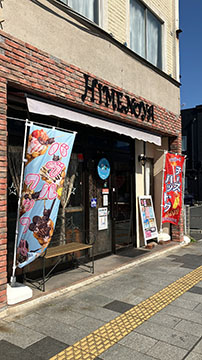ひめのや足利店