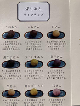 〔有〕鈴木製餡所