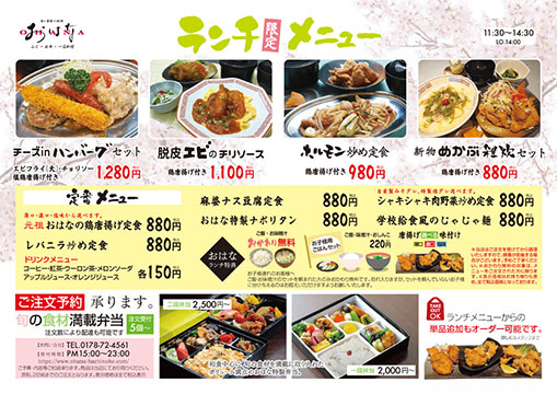 串と季節の料理 おはな