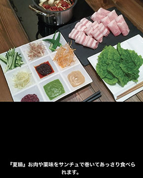 薬膳ハリハリ鍋 ごんじゅ