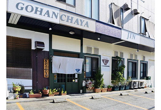 ごはん茶屋 仁