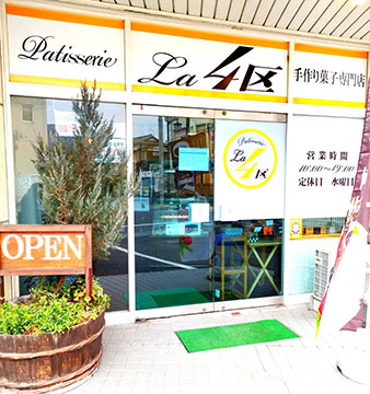 Patisserie La 4区