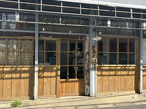 さんかく商店