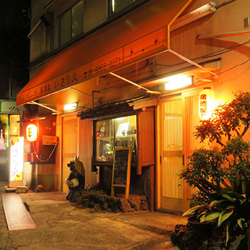 居酒屋いさり火