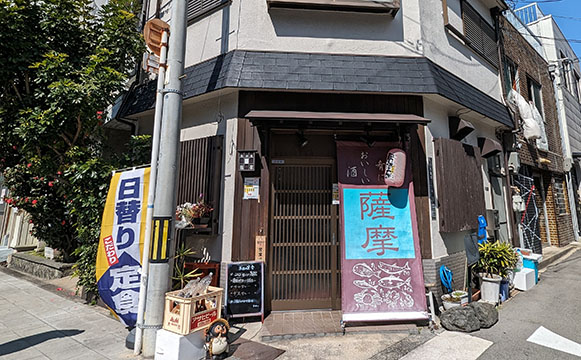 居酒屋 薩摩