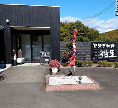 柑里