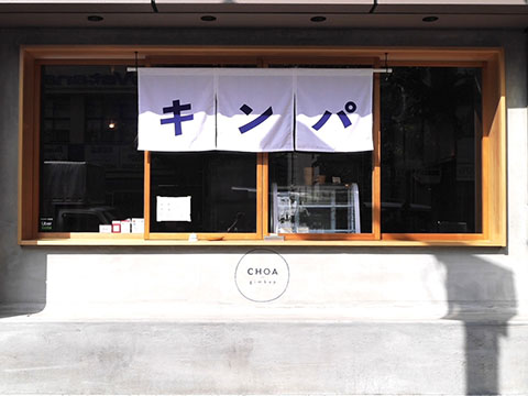 CHOA gimbap kyoto(チョア キンパ キョウト)
