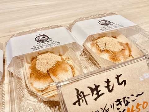 おmochiや 匠や